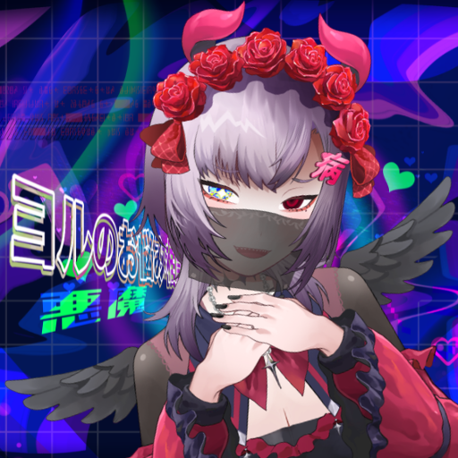 ヨルのお悩み相談室